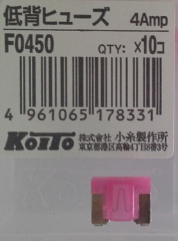 Предохранитель_фл. F0450 4A Koito /розовый/