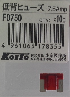 Предохранитель_фл. F0750/D3020 7, 5A Koito/Polard /бордовый/