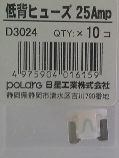 Предохранитель_фл. F2550 / D3024 25A Polarg /белый/