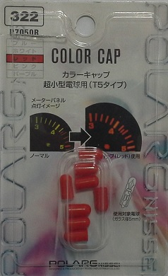 Насадка на лампу P7050R T5 (322) Polarg /8шт. красные/