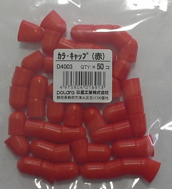 Насадка на лампу P7150R / D4003 W5W Polarg /1шт. - красные/