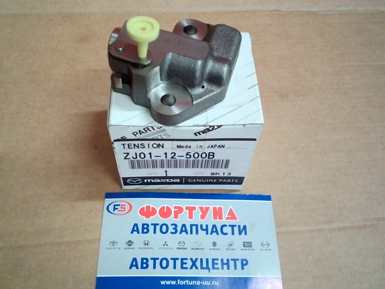 Цепи гидронатяжитель ZJ,  ZY [ZJ01-12-500B/ZJ01-12-500A] MAZDA /Mazda3,  Demio 02-/