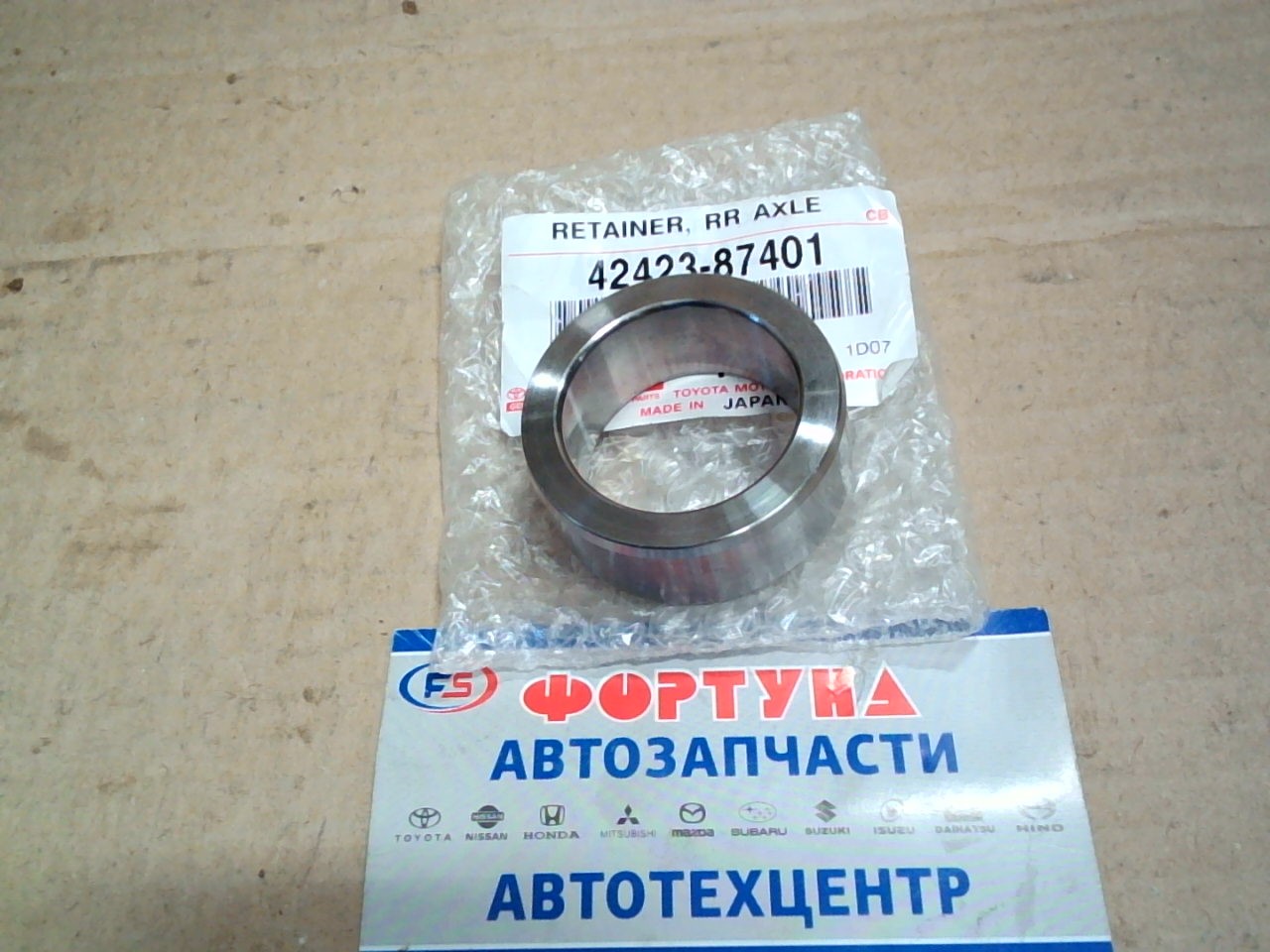 Втулка запорная (на полуось) 42423-87401 (32x44x18)  TOYOTA/DAIHATSU /Cami,  Atrai7,  Hijet,  Materia, Terios/