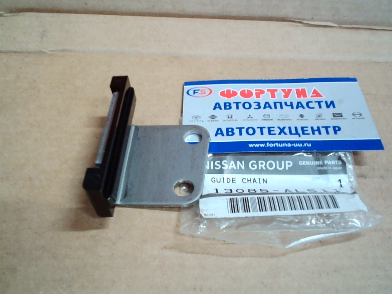 Цепи успокоитель VQ23DE, VQ25D#, VQ30D#, VQ35D# [13085-AL511] NISSAN
