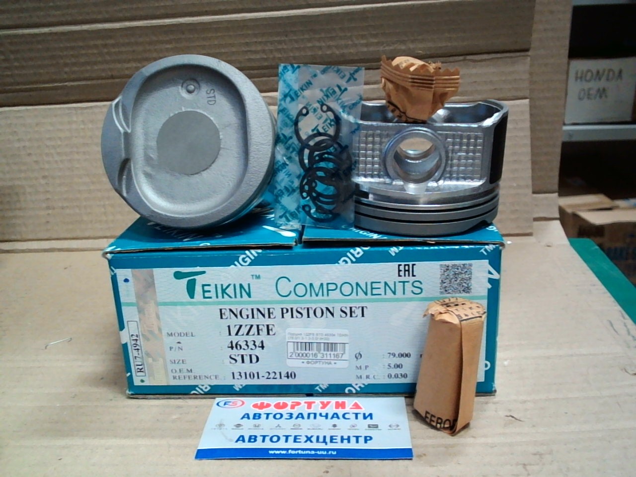 Поршня 1ZZFE STD 46334 TEIKIN 