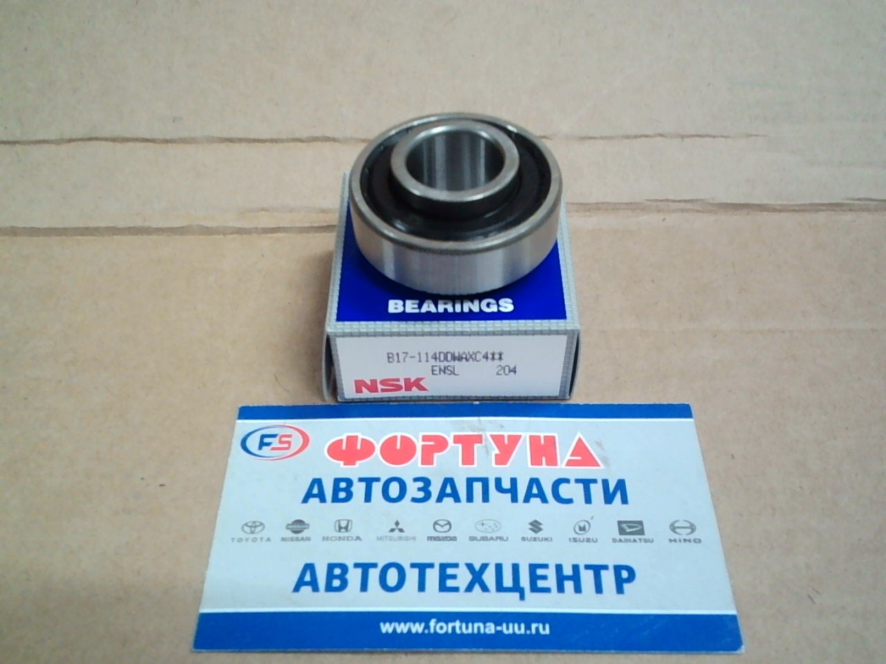 Подшипник B17-114DDWAXC4 NSK /ELF '92-/ (со втулкой)
