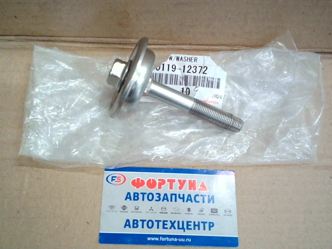 Болт 90119-12372 TOYOTA /REAR поперечка не развал RX300/