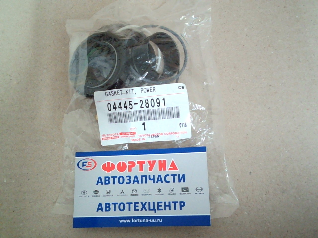 Ремкомплект рулевой рейки 04445-28091/28090 TOYOTA /KDN21#,  RZN21#,  ACR33,  ACR4#,  AHR10,  ANH1#,  MN/