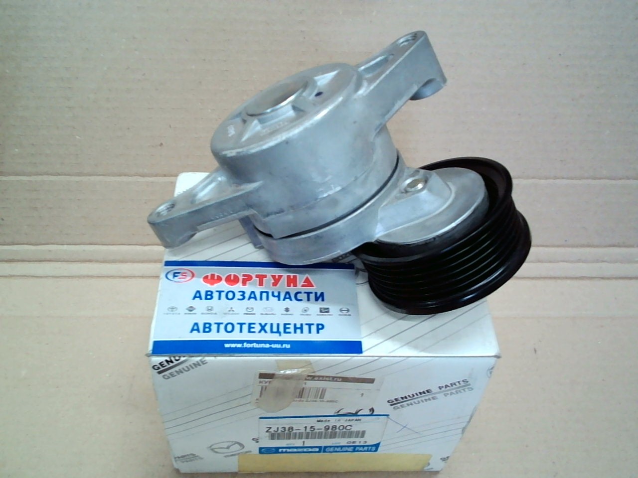 Натяжитель ремня ZJ38-15-980C/ZJ38-15-980B MAZDA /Demio DE 07-/ 