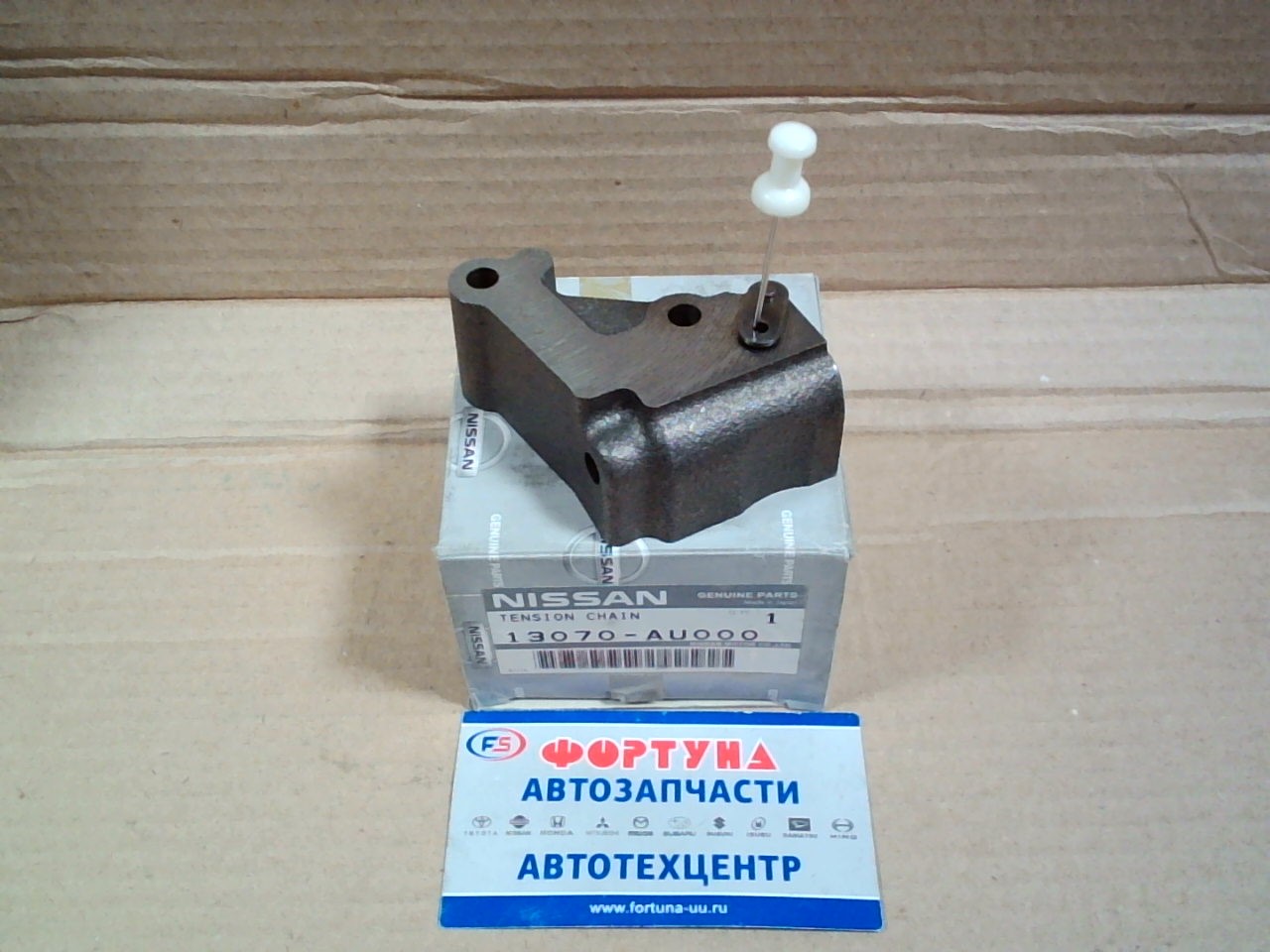 Цепи натяжитель гидр. QG15,  QG18 [13070-AU000] NISSAN