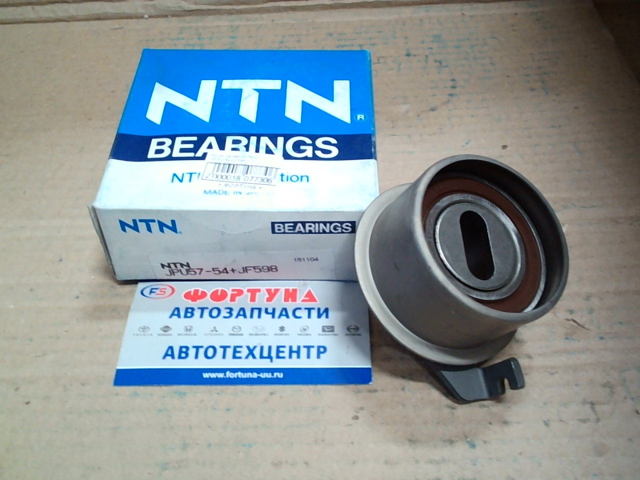 Ролик натяжной ГРМ JPU57-54+JF598 NTN /4D55, 4D56, 4G15/