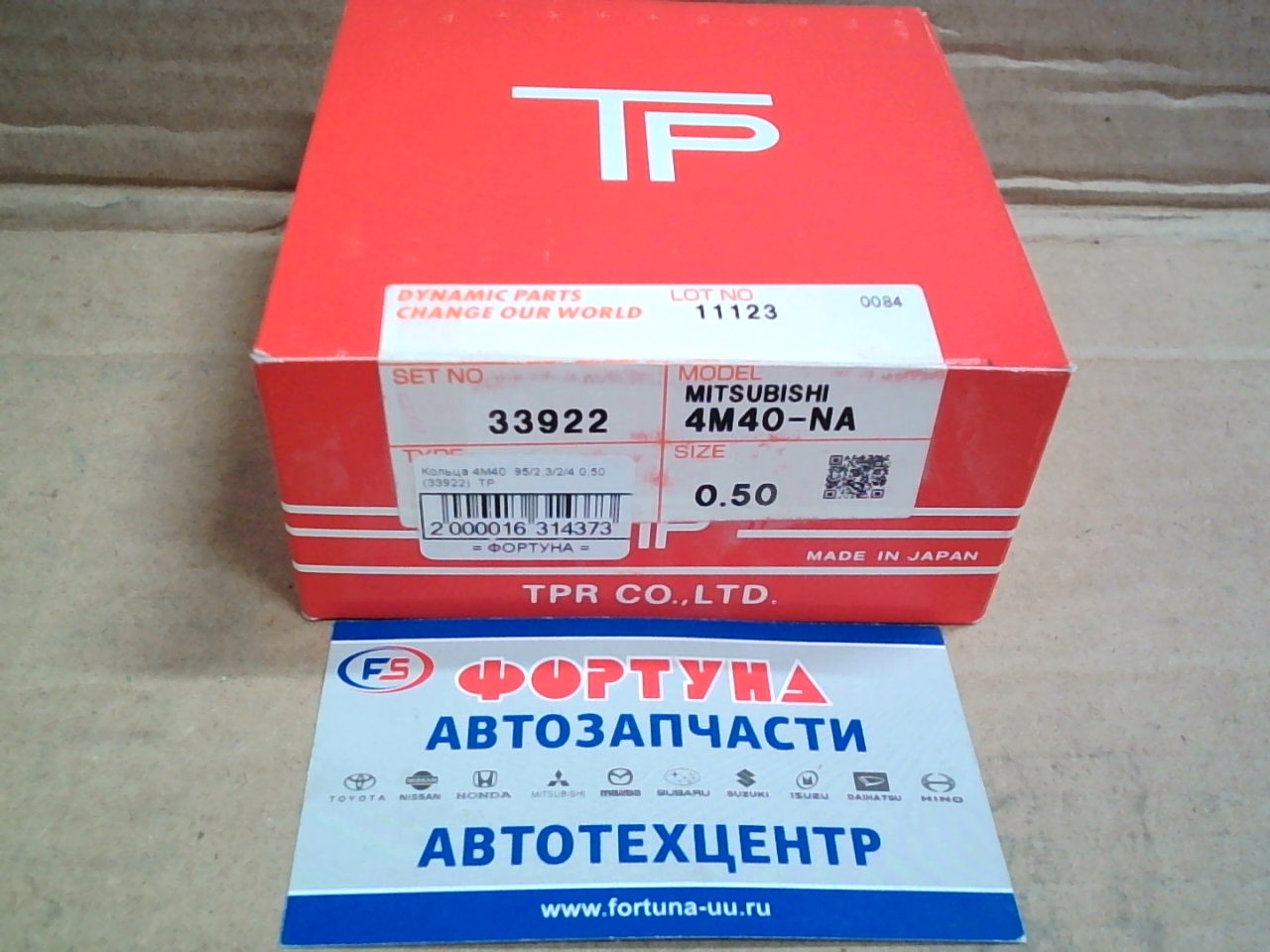 Кольца 4M40 33922 0, 50 TP (95, 0/2, 3-2, 0-4, 0)