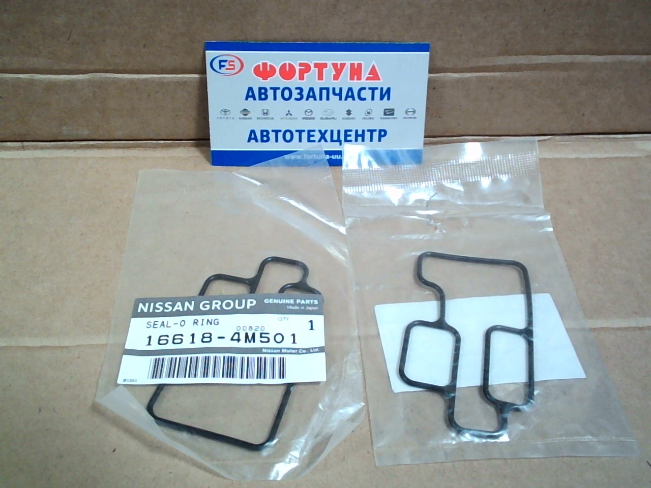 Прокладка регулятора холостого хода 16618-4M501 NISSAN /QG13, QG15, QG18, SR20, VQ20DE, KA20, KA24/