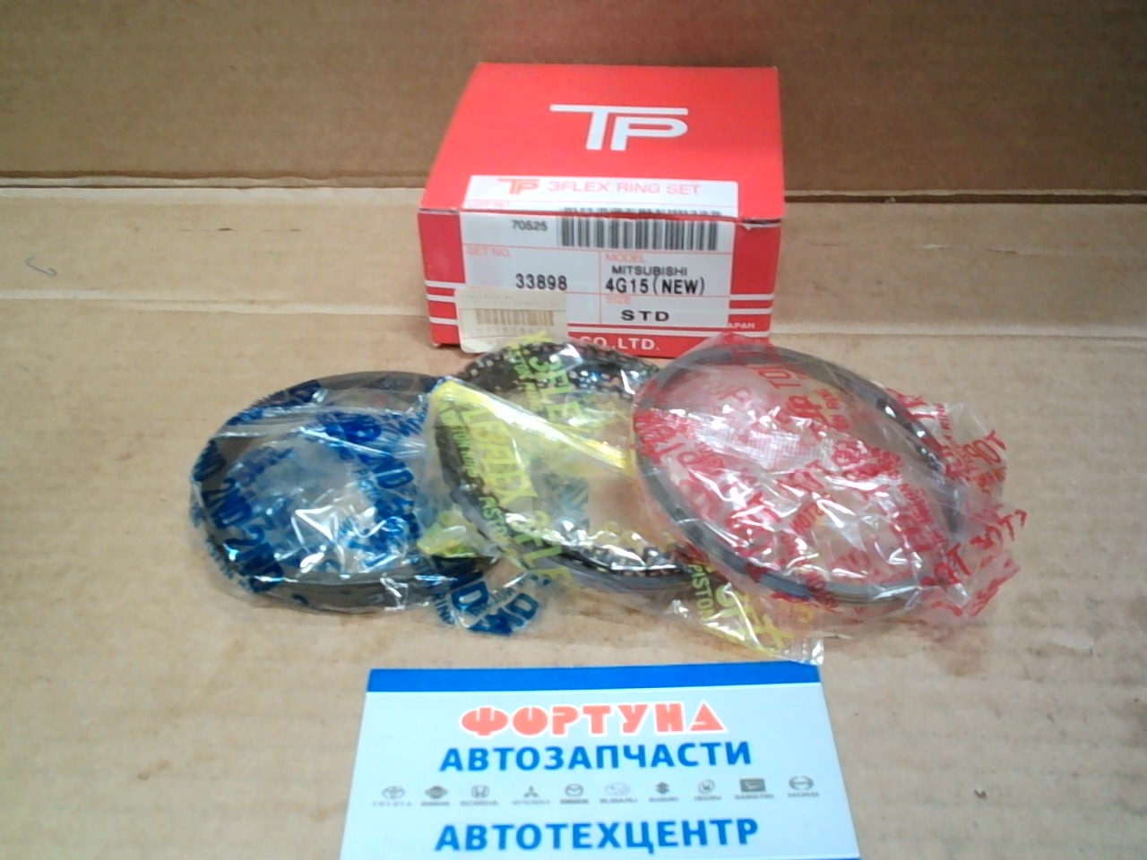 Кольца 4G15 NEW 33898 STD TP (75, 5/1, 2-1, 5-3, 0)