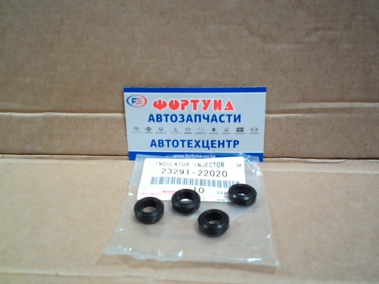 Кольца под форсунки 23291-22020 TOYOTA /1ZZ-FE 1/2/3TR-FE 1/3RZ-FE/