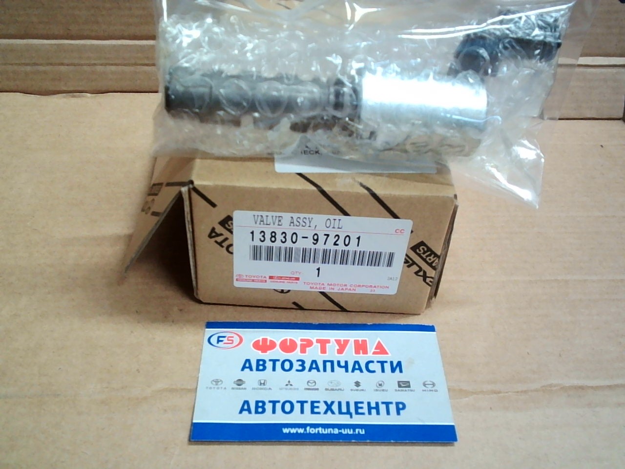 Клапан VVTI TOY EJ-DE,  EJ-VE,  K3-VE [13830-97201] DAIHATSU /Duet M100A, M110A/