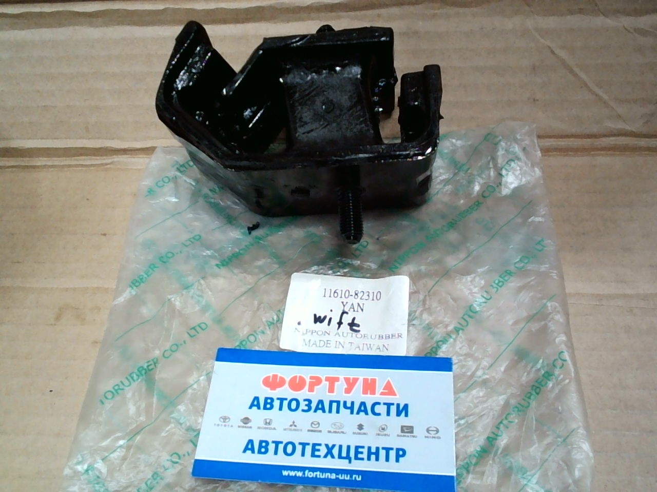 Подушка двигателя 11610-82310 TW /SWIFT SA310/