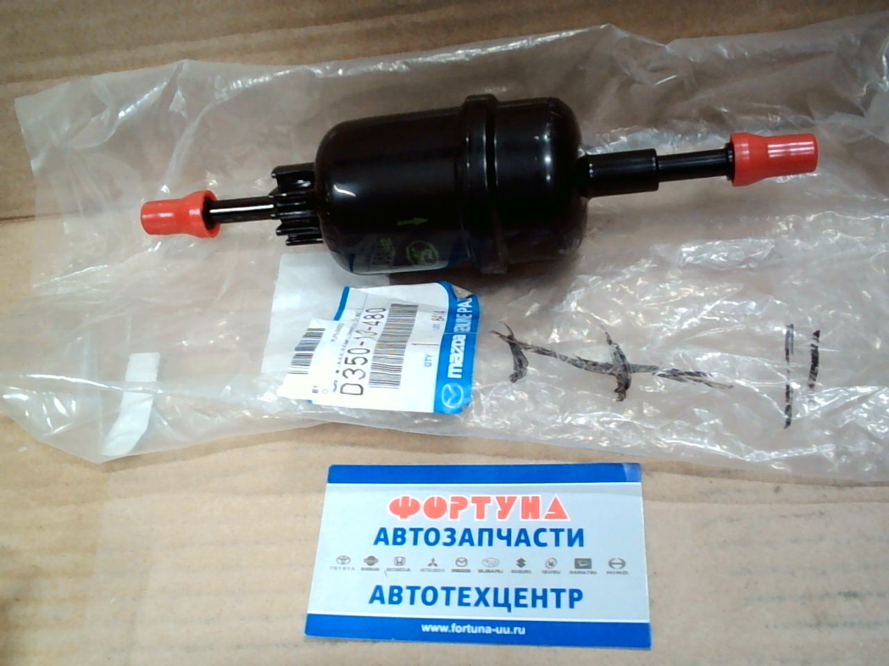 Фильтр Топливный FS-0070 (D350-13-480) MAZDA /ZJ-VE,  ZY-VE '02-/