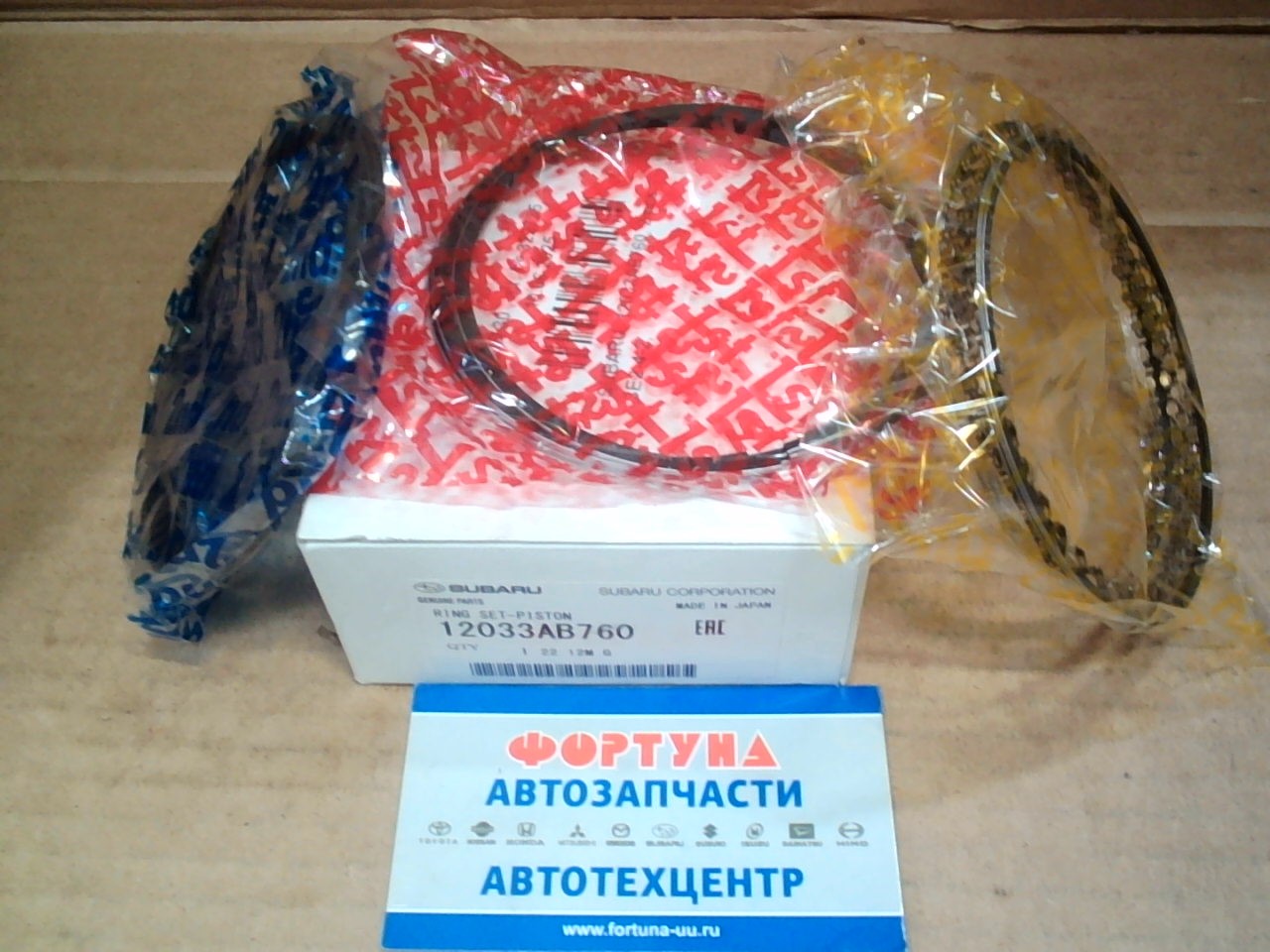 Кольца EJ20,  EJ20T (12033AB760) STD SUBARU (92, 0/1, 2-1, 2-2, 5) /'01- DONCH/