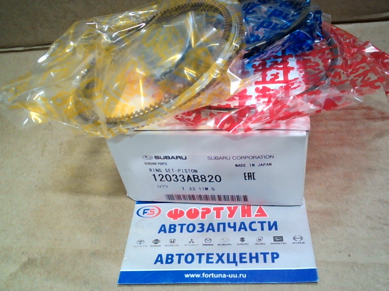 Кольца EJ20 (DONCH) 12033AB820 STD SUBARU (92, 0/1, 2-1, 2-2, 0) /'03-/