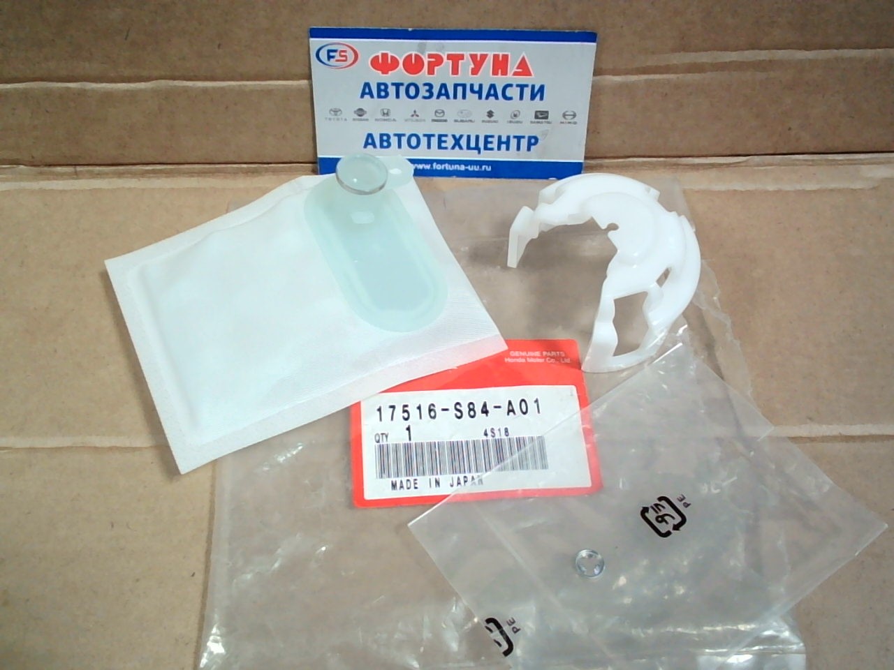 Фильтр сеточка в бак 17516-S84-A01 HONDA /ACCORD 98-02, HR-V 99-05/