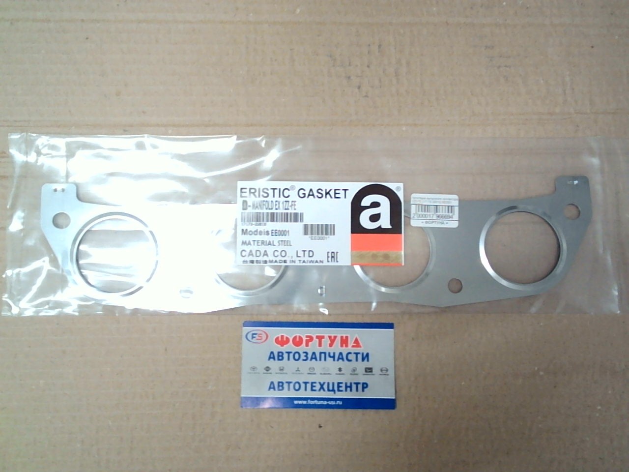 Прокладка выпускного коллектора 1ZZ-FE [17173-22010] EE0001 ERISTIC