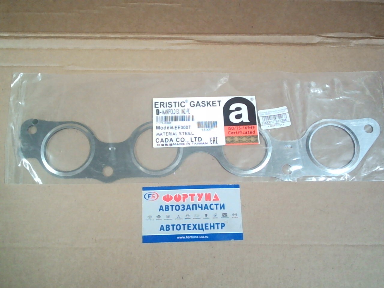 Прокладка выпускного коллектора 1NZ-FE [17173-21020] EE0007 ERISTIC
