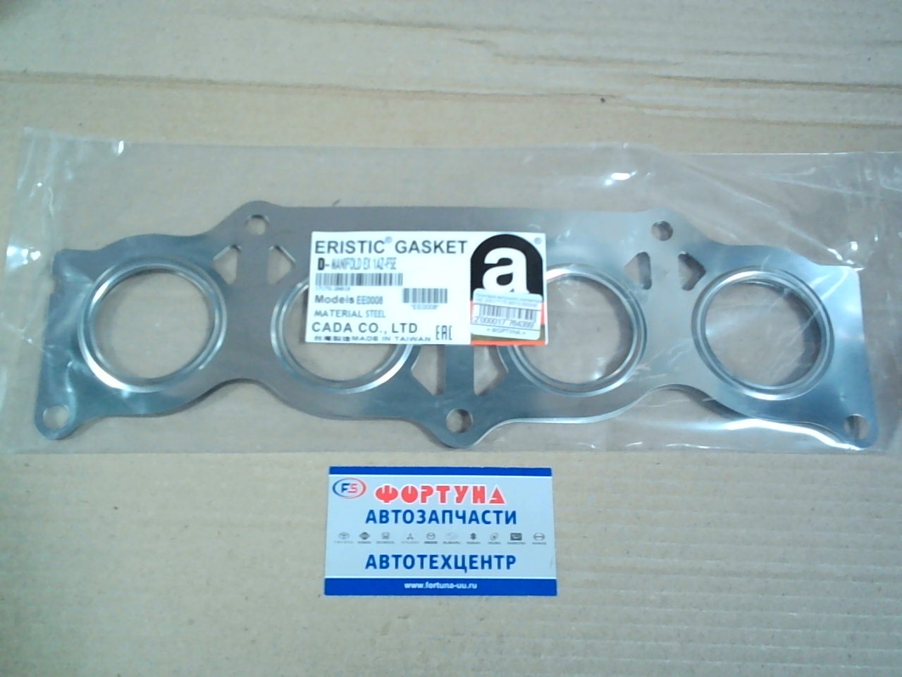 Прокладка выпускного коллектора 1AZ,  2AZ [17173-28010] EE0008 ERISTIC