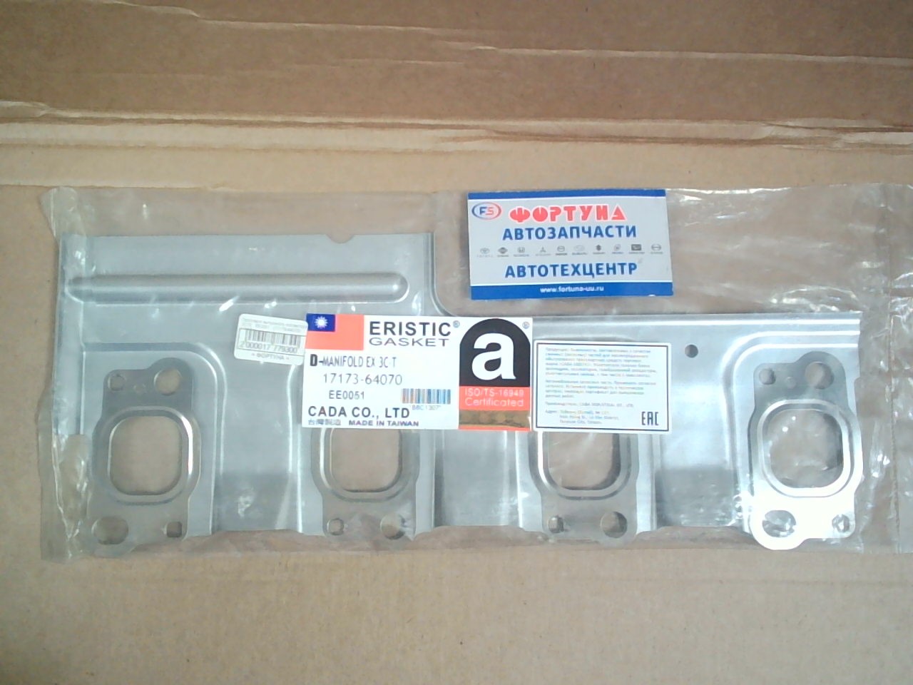 Прокладка выпускного коллектора 3CTE   EE0051   (17173-64070)  ERISTIK