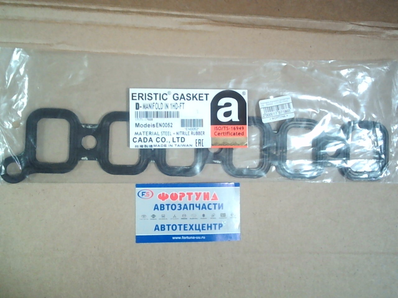 Прокладка впускного коллектора 1HDFT EN0052 [17171-17020] ERISTIK