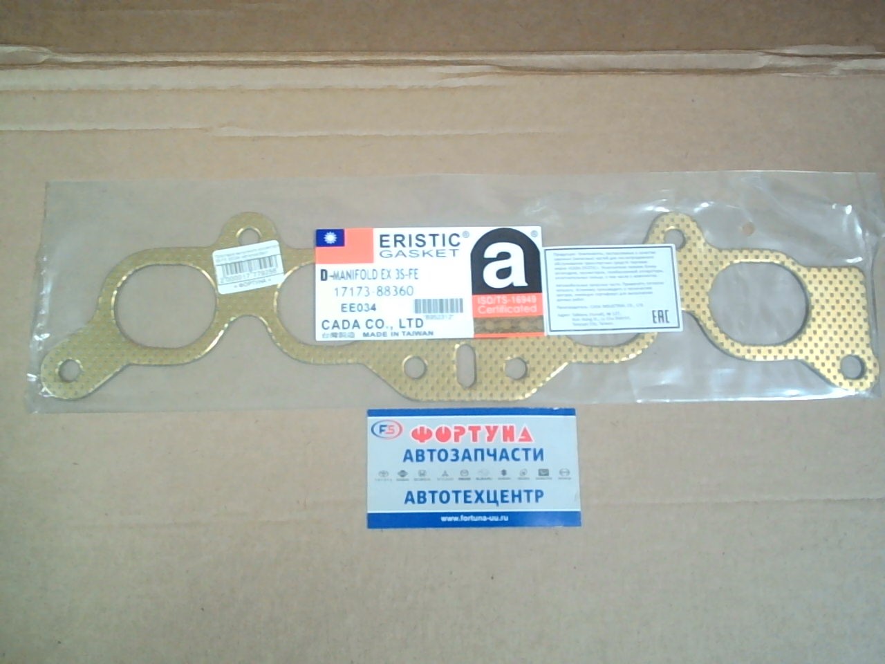 Прокладка выпускного коллектора 3S-FE EE034 металоасбест [17173-88360] ERISTIC