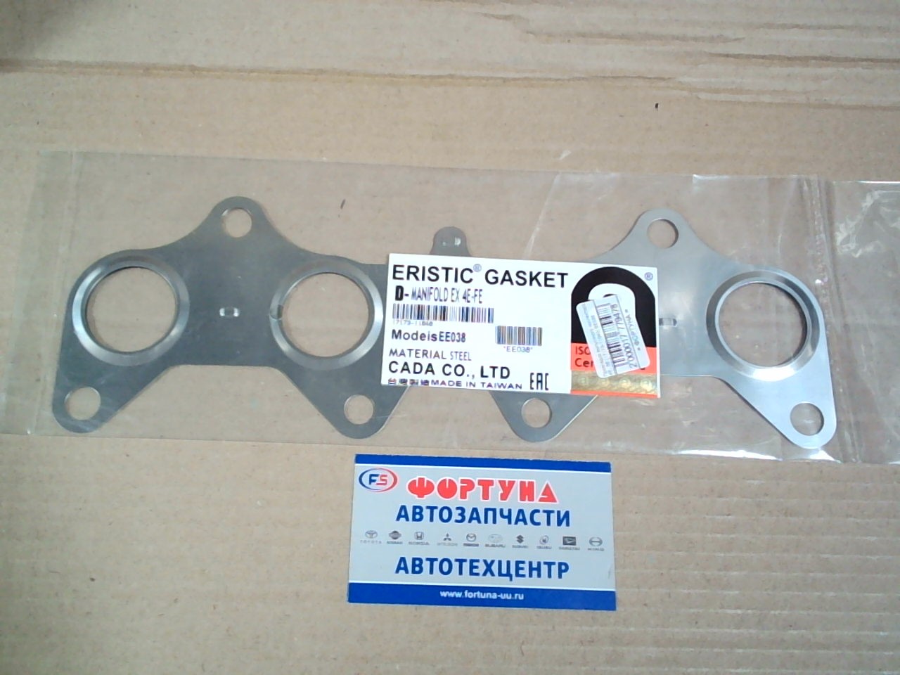 Прокладка выпускного коллектора 4E,  5E [17173-11040] EE038 ERISTIC /metal/
