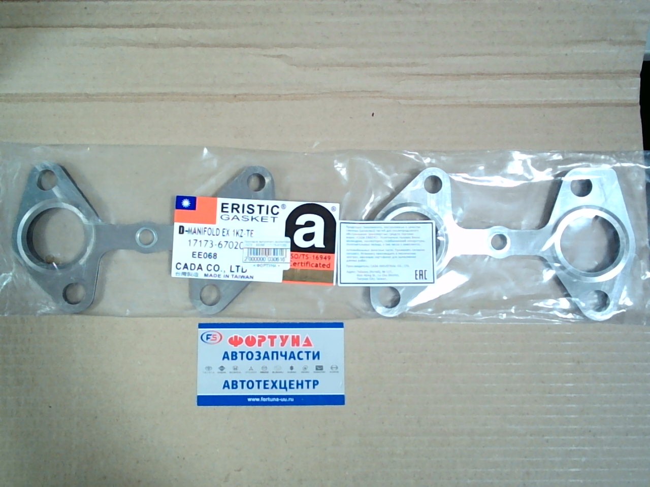 Прокладка выпускного коллектора 1KZTE    EE068   (17173-67020)  ERISTIK