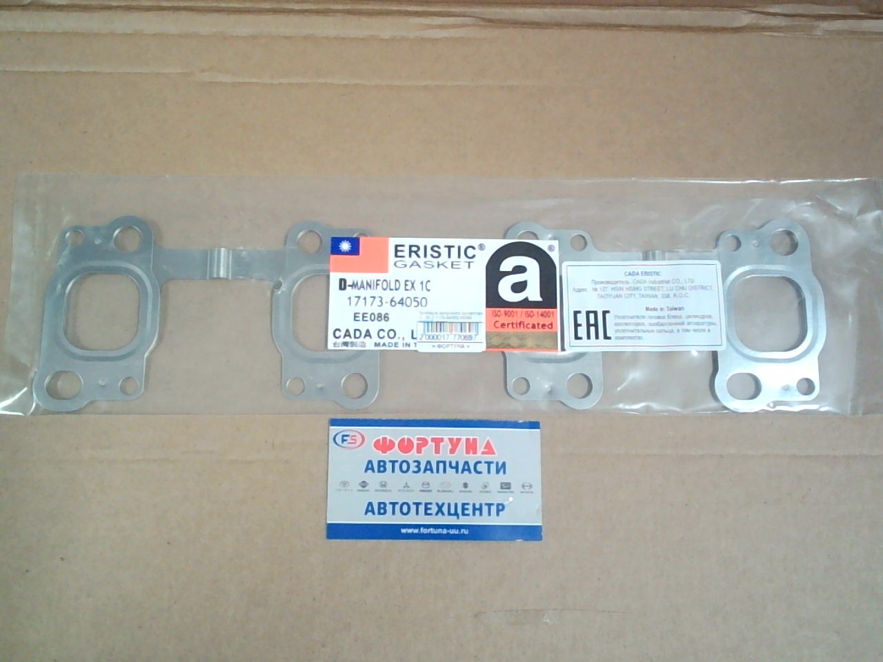 Прокладка выпускного коллектора 2C,  3C [17173-64050] EE086 ERISTIC  /metal/