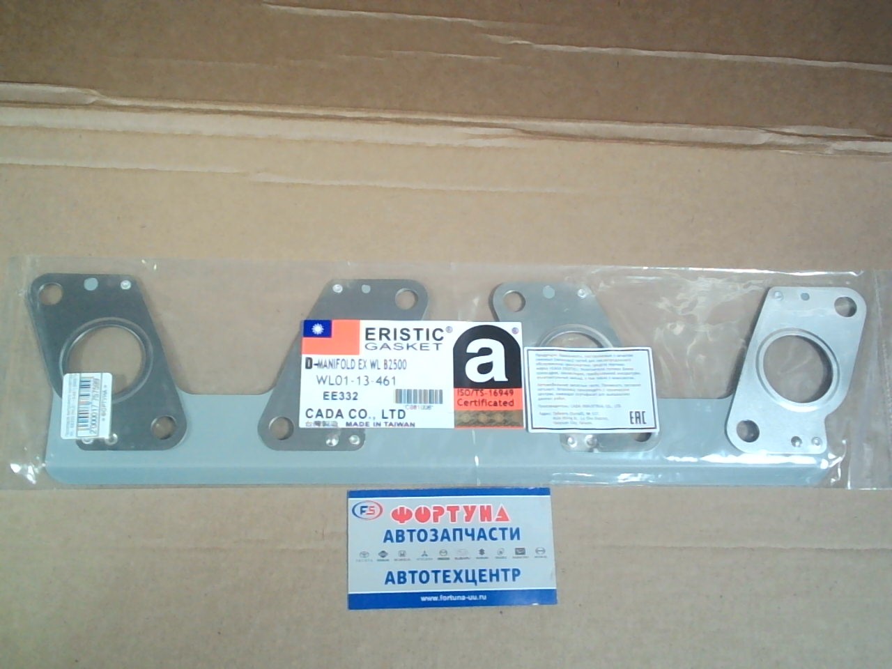 Прокладка выпускного коллектора WL  EE332 [WL01-13-461] ERISTIK