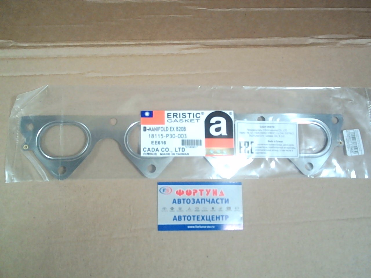 Прокладка выпускного коллектора B20B EE616 [18115-P30-003] ERISTIC