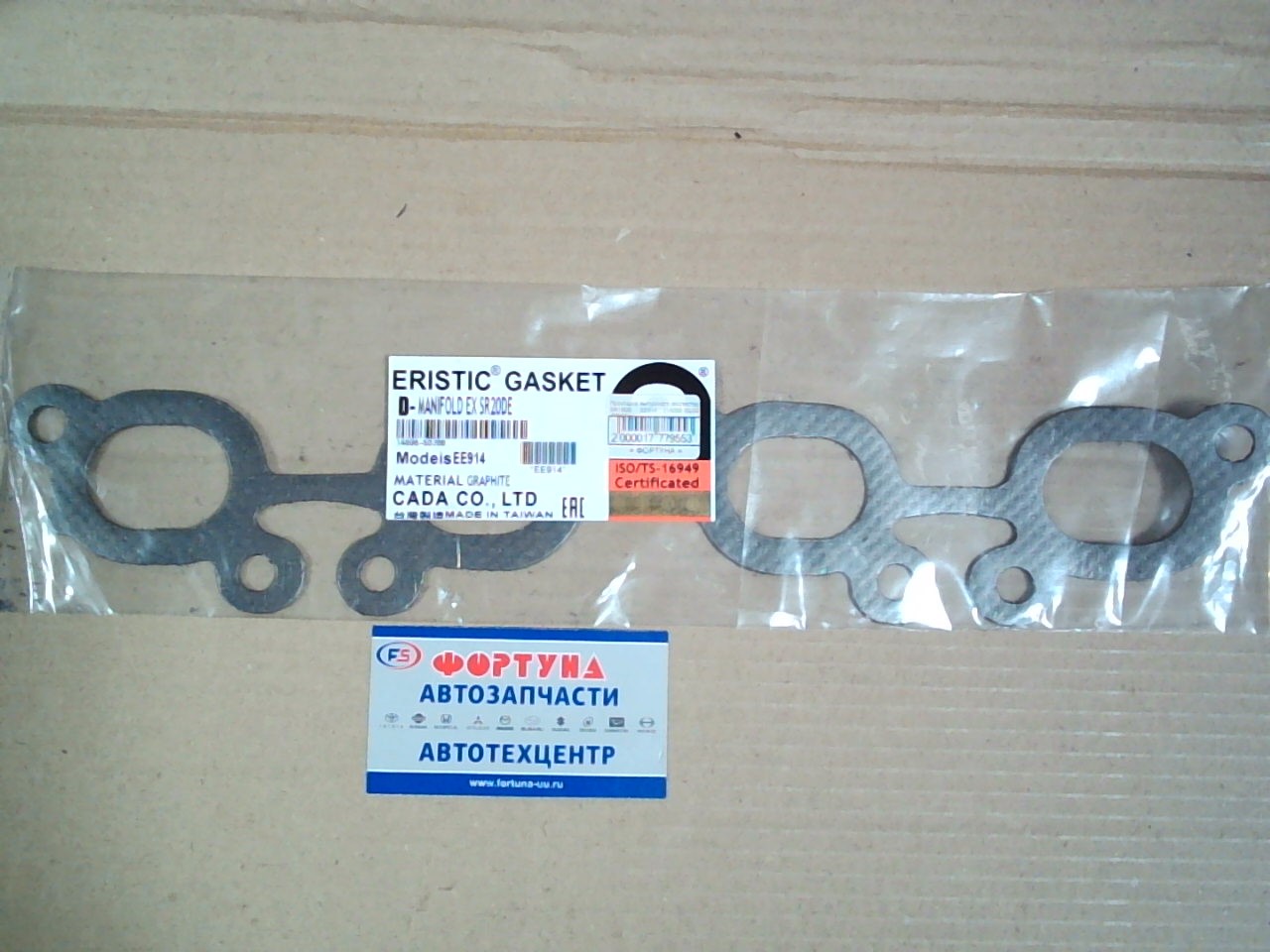 Прокладка выпускного коллектора SR18DE [14036-53J00] EE914 ERISTIK