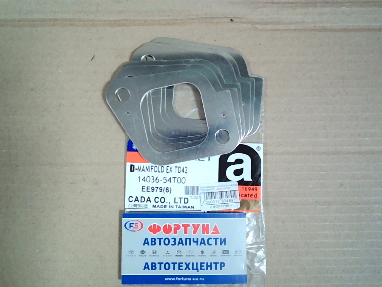 Прокладка выпускного коллектора TD42 EE979 [14036-54T00] ERISTIK /ком-т 6шт./