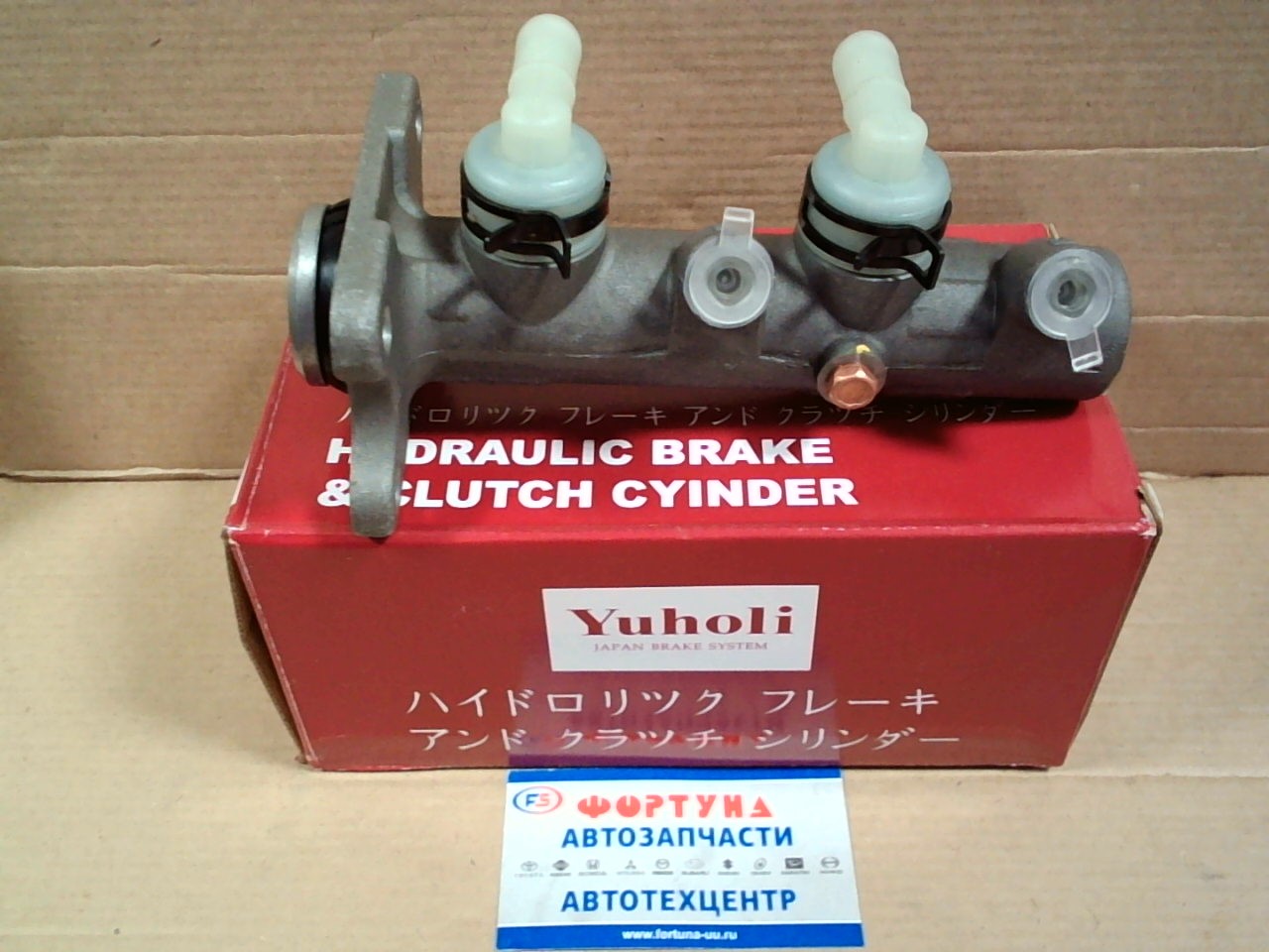 ГТЦ 47201-28310 YUHOLI /LITEACE,  TOWNACE CR2#  92-96/