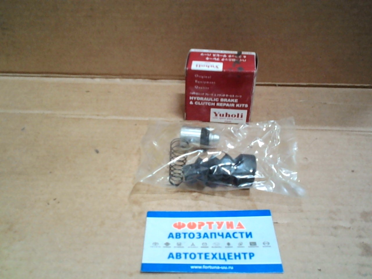 Ремкомплект РЦС WA91-49-460 YUHOLI /TITAN SL,  WEL,  3/4''/