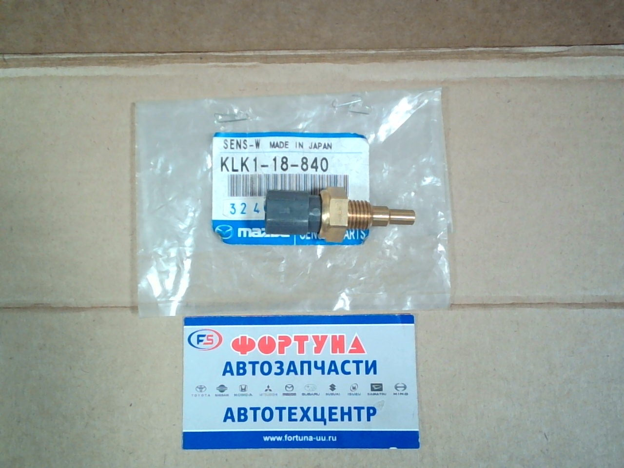 Датчик температуры KLK1-18-840 MAZDA (пластик.защелка) /B3,  B5,  BP,  FS,  FP,  RF,  KL,  TF,  ZL/