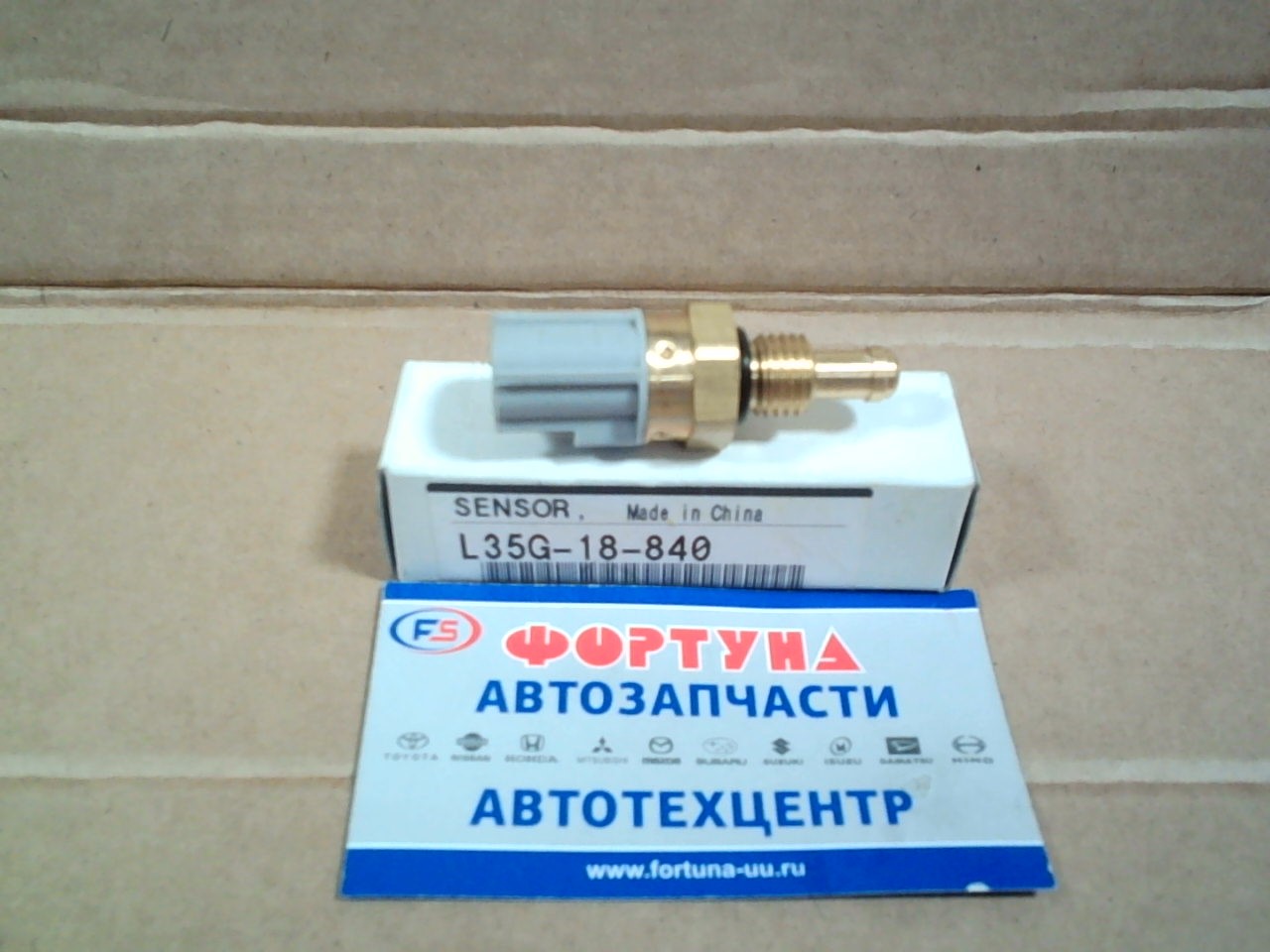 Датчик температуры L35G-18-840/LF01-18-840A/LF01-18-840 MAZDA /вкл.вентилятора/