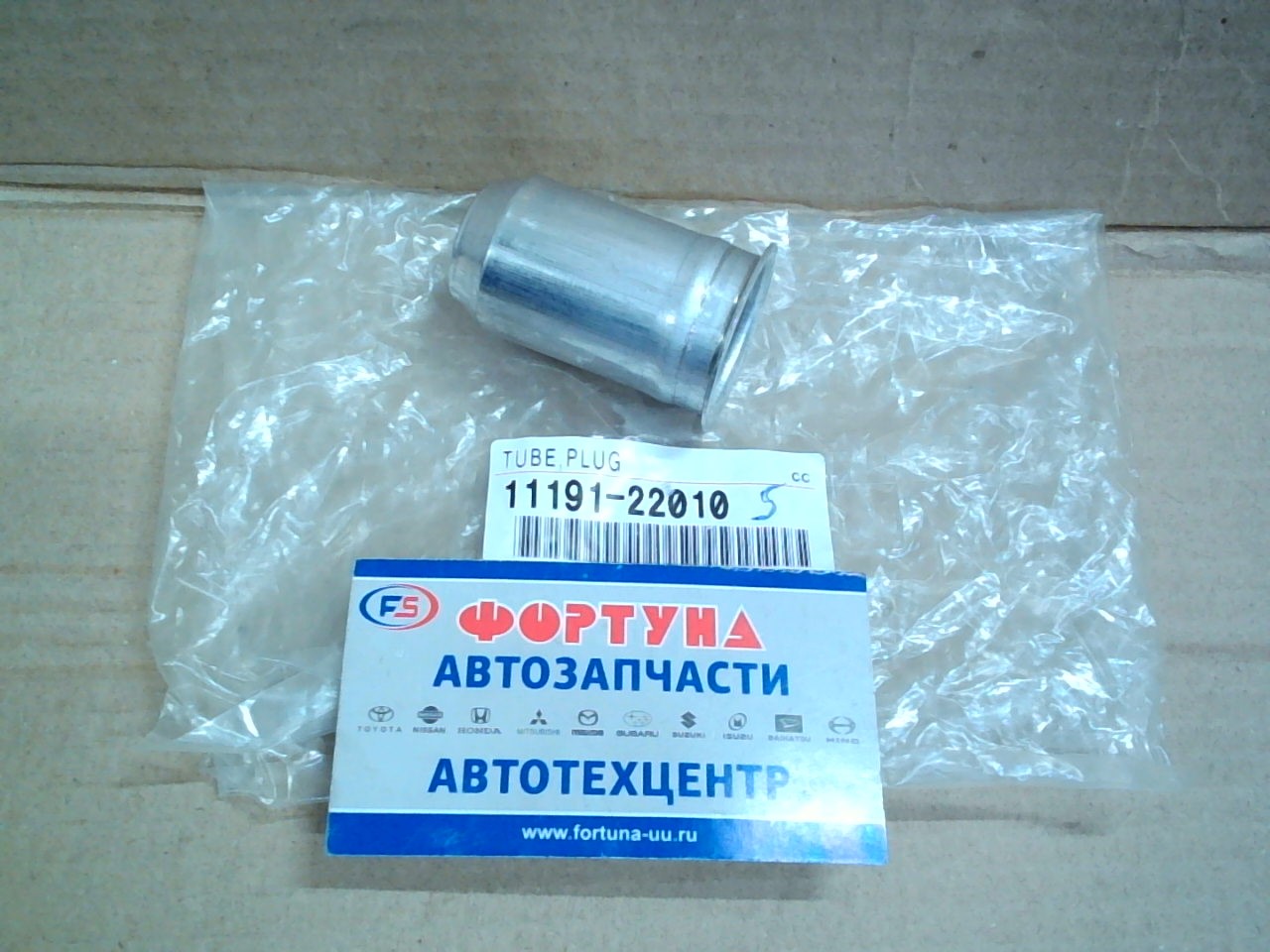 Свечной колодец  TOY [11191-22010] TOYOTA (метал)/5K, 7K, 2Y, 3Y, 4Y/