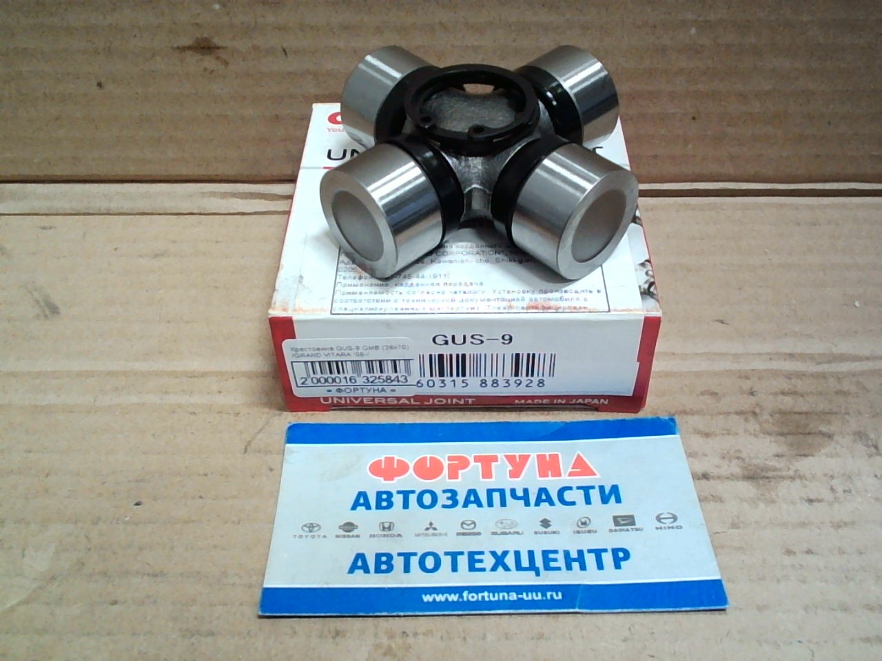 Крестовина GUS-9 GMB (26x70) /GRAND VITARA '06-/