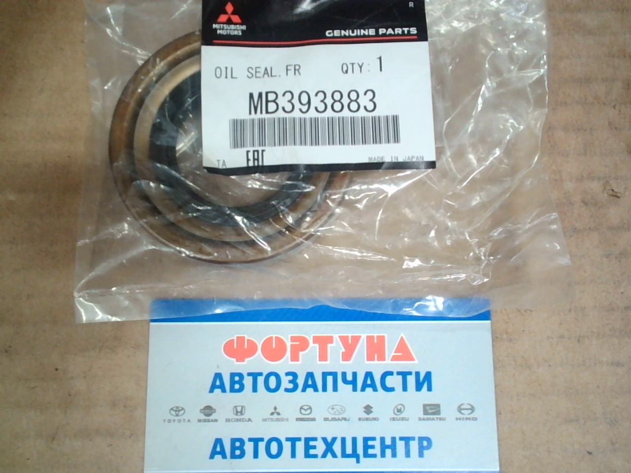 Сальник 35x65x12 MIT [MB393883] MITSUBISHI