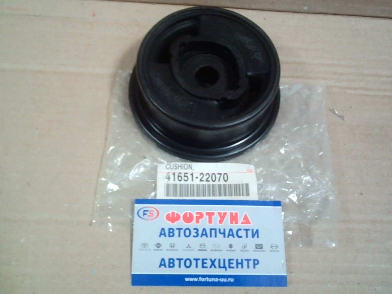 Сайлентблок 41651-22070 TOYOTA /1 отв. подушка дифференциала GX90, GX93, GX100, GX105/ 