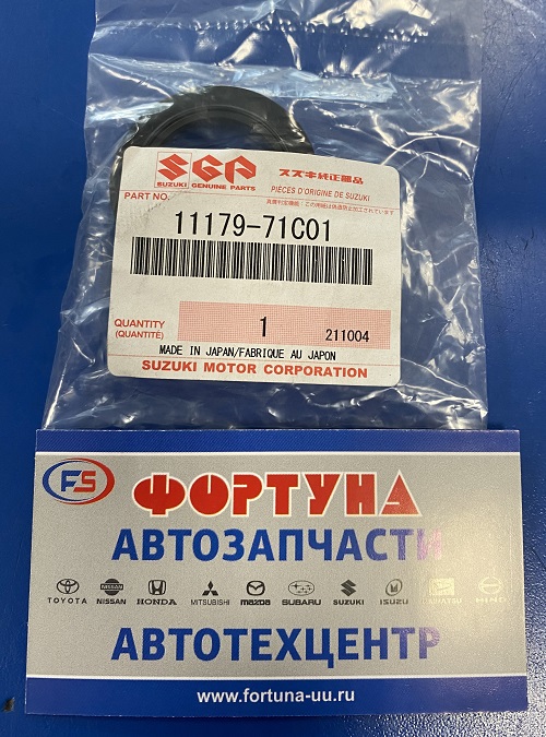 Прокладка свечного колодца G16A [11179-71C01] SUZUKI 