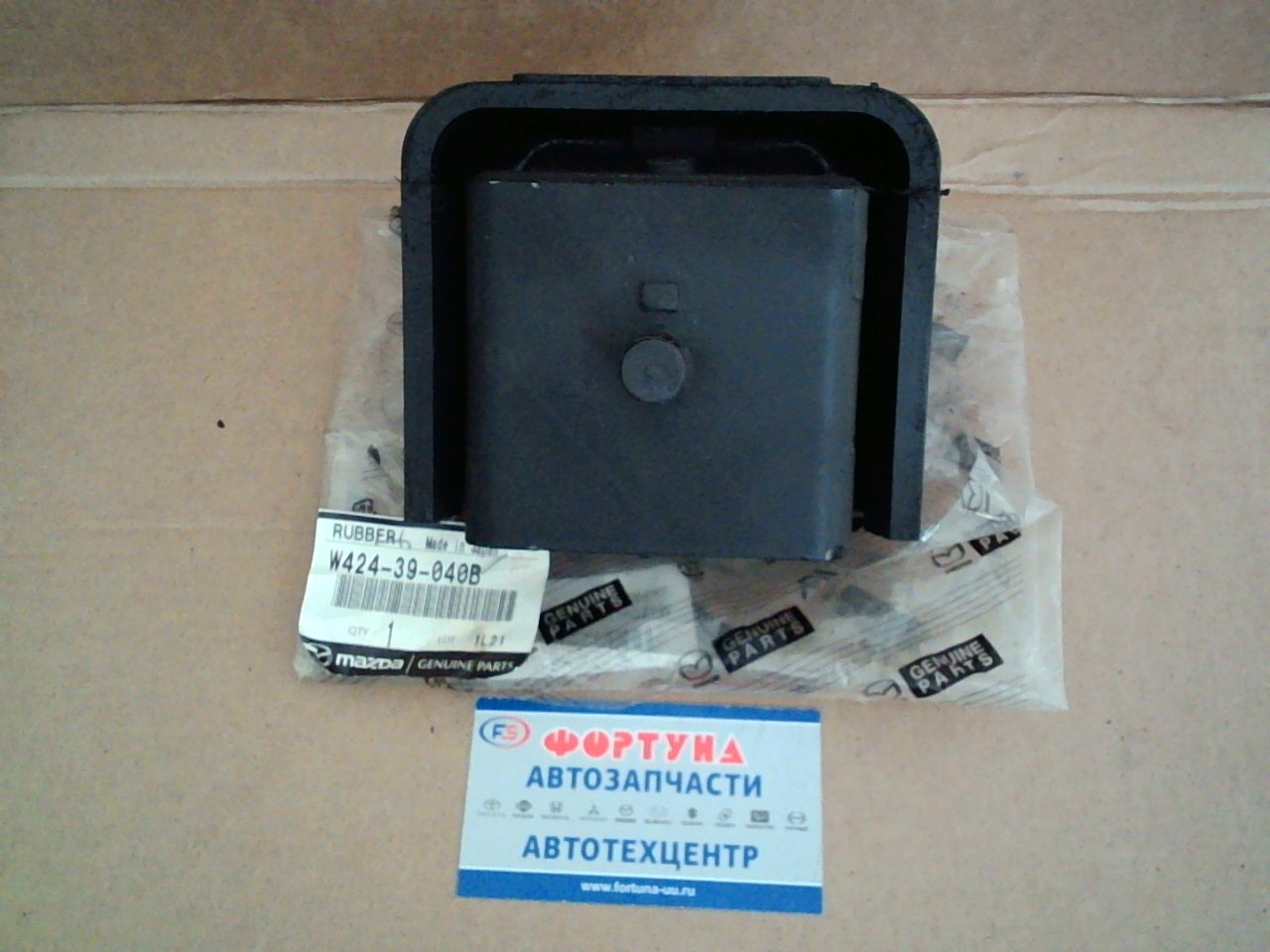 Подушка двигателя W424-39-040B MAZDA /TITAN TF/