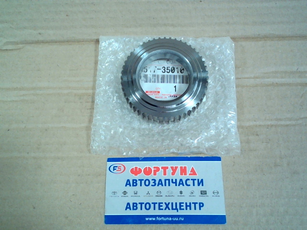 Шестерня ABC 43517-35010 TOYOTA /KDN185,  #ZN18#,  RZN147,  LN167,  KZH10#,  KZH11#,  KZH12#,  KZH13#,  #DJ9# '95-/