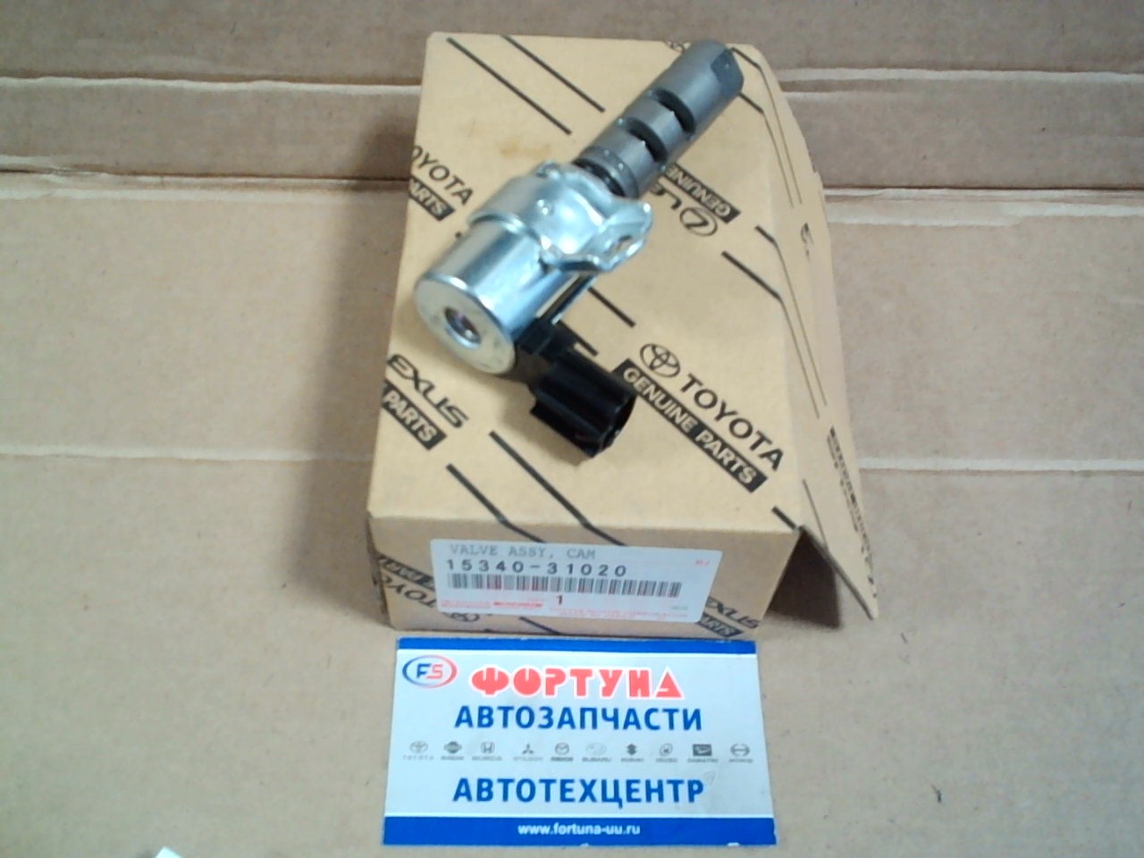 Клапан VVTI TOY 2GRFE GSV40 06- RH [15340-31020] TOYOTA